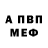 Метадон белоснежный Makarik Syeta