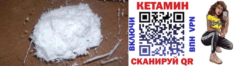 Кетамин VHQ  закладки  Домодедово 