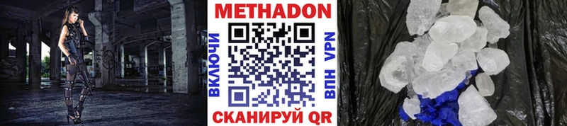 где найти наркотики Домодедово МЕТАДОН мёд